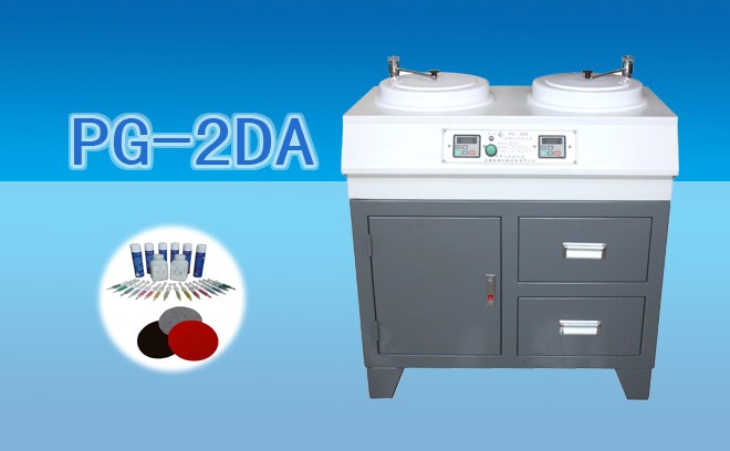 PG-2DA 金相试样抛光机