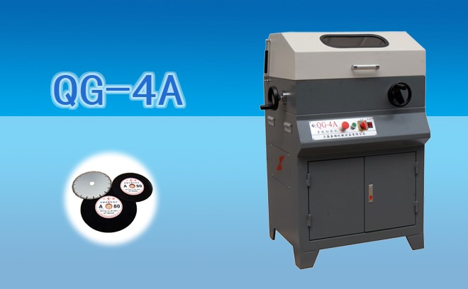 多能切割机(快速夹具)QG-4A