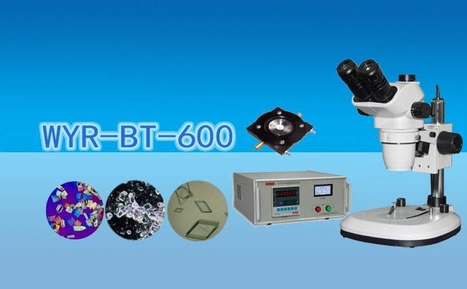 三目高温显微熔点仪WYR-BT-600